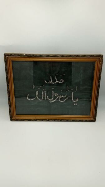 Medet Ya Rasulallah Cam Boncuk El İşlemeli Ahşap Cerceveli Yazi Ölçü 33X1,6X25 Cm