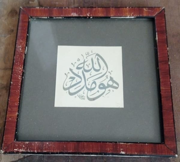 Tablo Ölçü 17X17 Cm